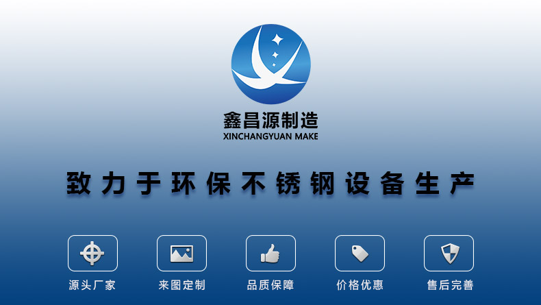 不銹鋼設(shè)備廠家 不銹鋼設(shè)備廠家