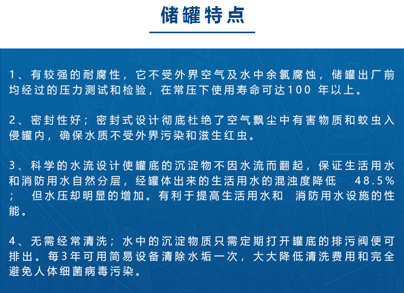 1579079127672818.jpg 儲(chǔ)罐特點(diǎn).jpg