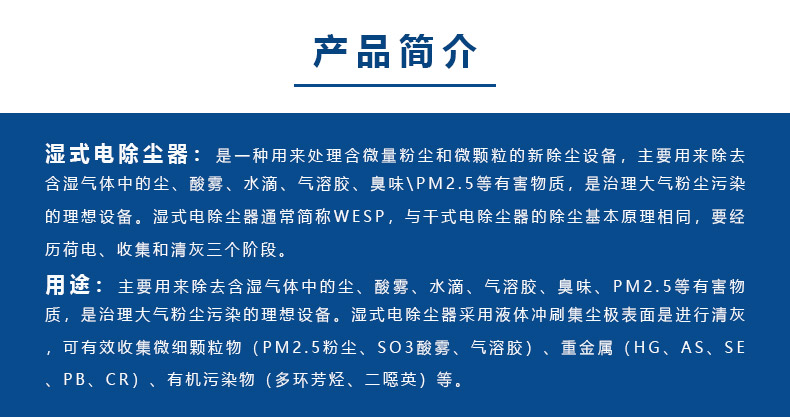 1585553451359196.jpg 濕電除塵器工作原理.jpg