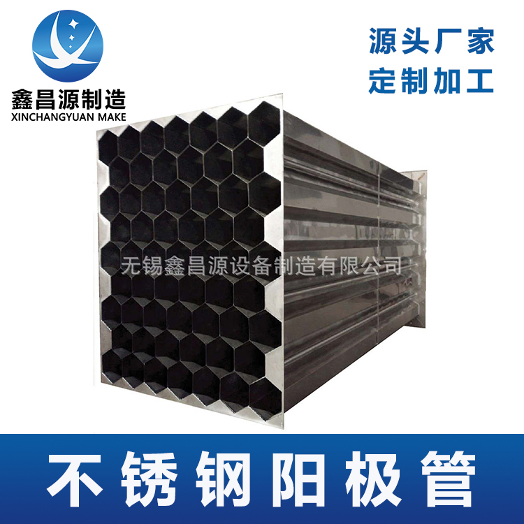 不銹鋼陽(yáng)極管該如何選擇