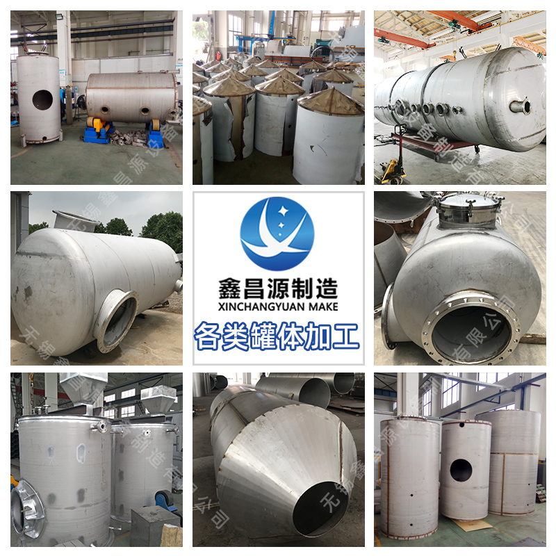 不銹鋼非標(biāo)設(shè)備加工-不銹鋼罐加工 不銹鋼罐加工