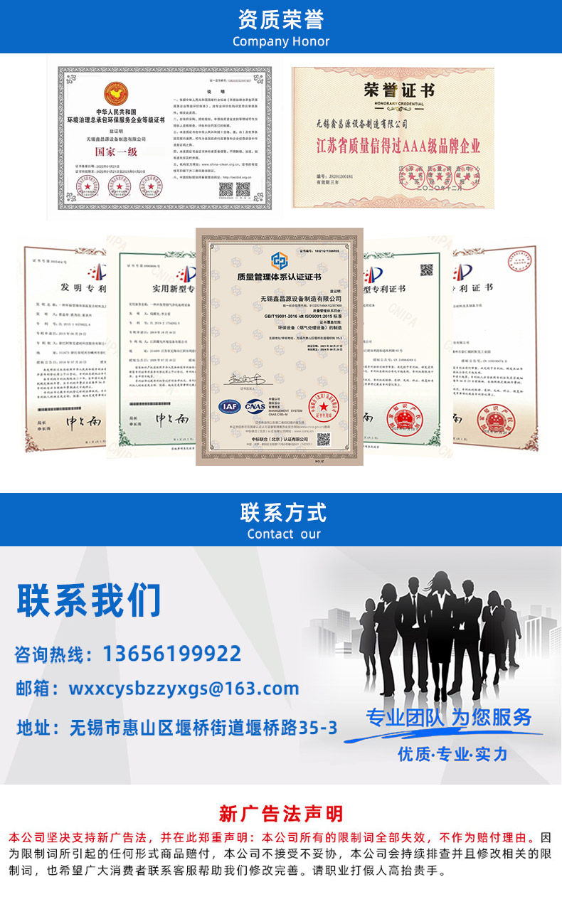 1658800510357270.jpg 濕電除塵器-詳情頁(yè)_07.jpg